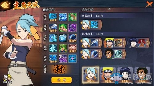 《火影忍者ol手游》忍考41關(guān)攻略