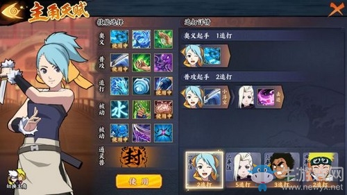 《火影忍者ol手游》忍考42關攻略