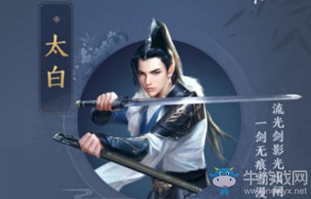 《天涯明月刀》手游太白心法搭配介紹