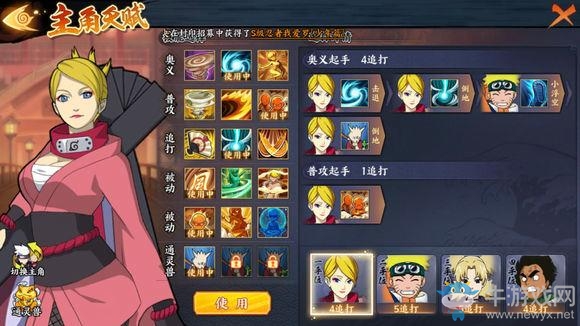 《火影忍者ol手游》忍考42關攻略