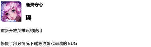 《王者榮耀》3月22日體驗(yàn)服英雄調(diào)整一覽