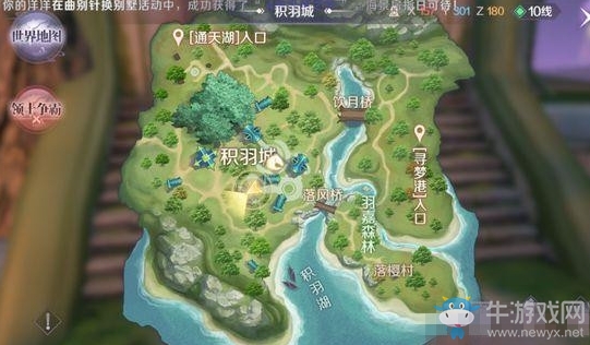 《完美世界》手游瑤花來訪隱藏任務(wù)攻略