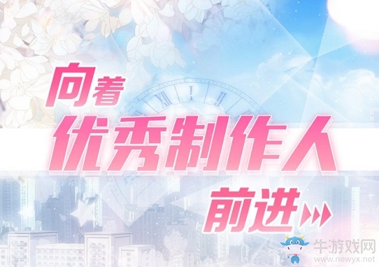 《戀與制作人》官博向著優(yōu)秀制作人前進(jìn)發(fā)帖數(shù)量達(dá)成獎(jiǎng)勵(lì)兌換碼