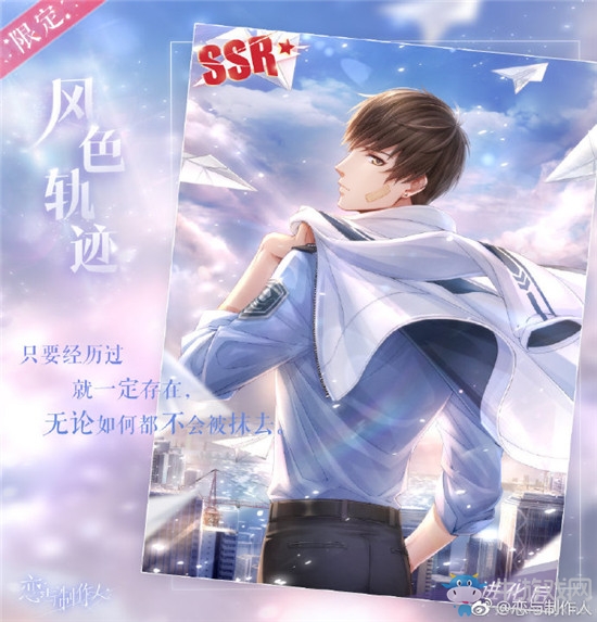 《戀與制作人》白起SSR風(fēng)色軌跡進化材料一覽