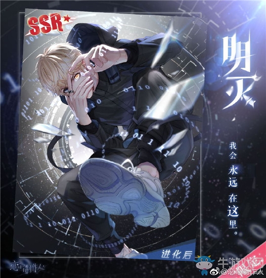 《戀與制作人》SSR周棋洛·明滅獲取攻略