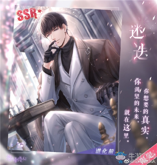 《戀與制作人》許墨SSR迷迭進(jìn)化材料一覽