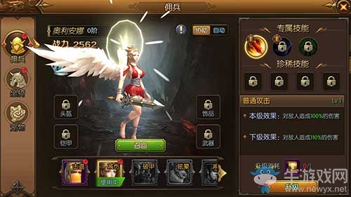 利劍堅(jiān)盾伴我身，《權(quán)利與榮耀》傭兵養(yǎng)成介紹