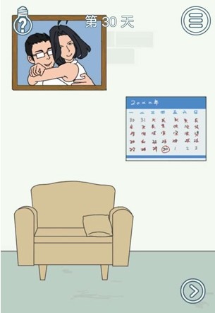 《找到老公的私房錢2》第三十關(guān)圖文通關(guān)攻略