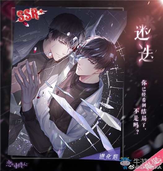 《戀與制作人》限定SSR許墨·迷迭卡面一覽