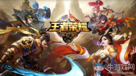 《王者榮耀》成長之路活動