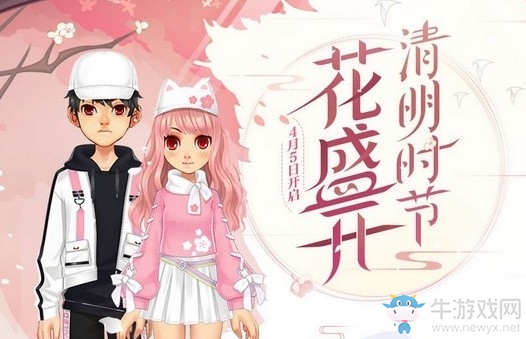 《QQ飛車》2019清明節(jié)活動大全