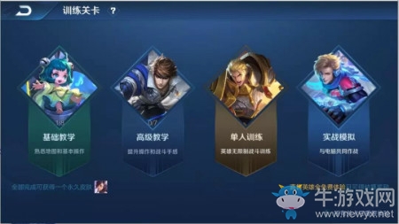 《王者榮耀》訓練營實戰(zhàn)模擬玩法介紹