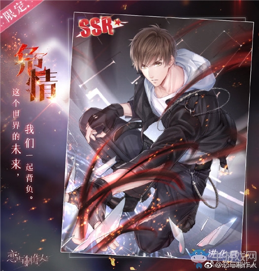 《戀與制作人》限定SSR白起·危情卡面一覽