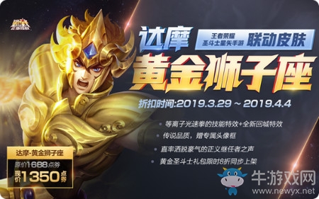 《王者榮耀》3月26日更新內(nèi)容 全新福利活動來襲