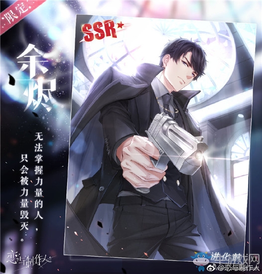《戀與制作人》李澤言SSR余燼進(jìn)化材料一覽