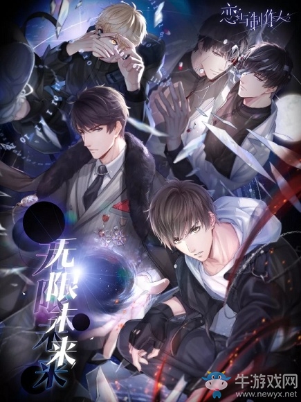 《戀與制作人》2019年愚人節活動大全