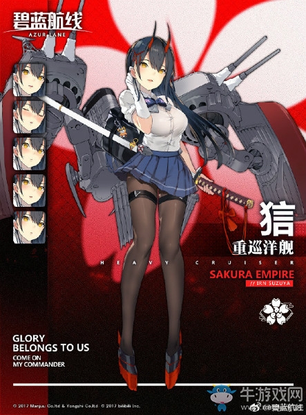《碧藍航線》鈴谷解析