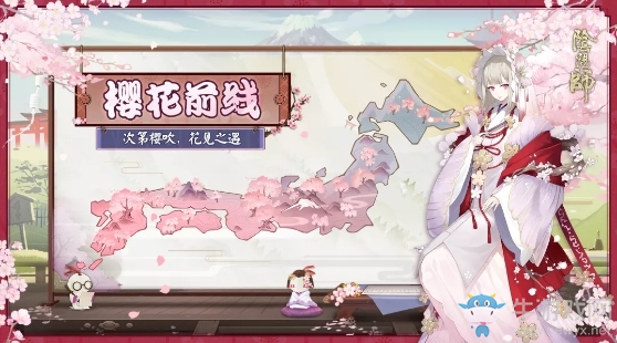 《陰陽師》3月27日更新 櫻花前線&愚人節(jié)新活動
