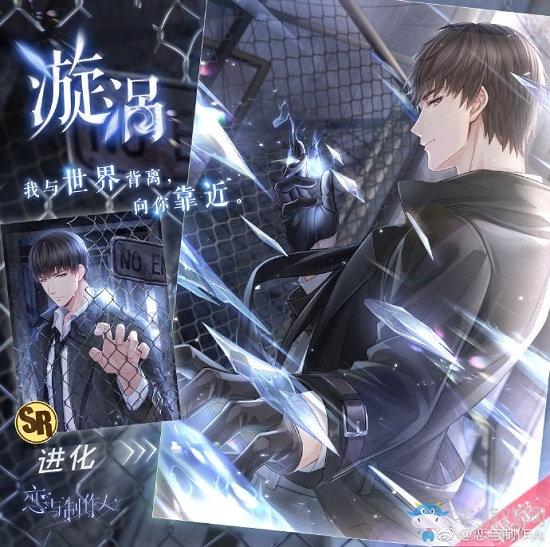 《戀與制作人》限定SR許墨·漩渦卡面一覽