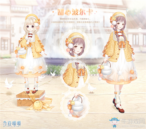 《奇跡暖暖》聯(lián)盟委托第十五章高分攻略大全