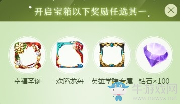 《王者榮耀》萌系養(yǎng)成活動獎勵介紹