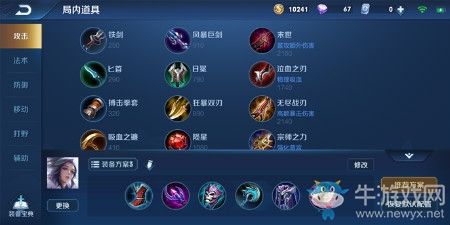 《王者榮耀》S14賽季甄姬法坦流出裝搭配推薦