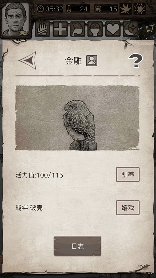 《荒島求生》金雕獲得方法介紹