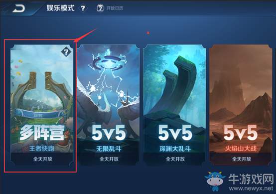 《王者榮耀》王者快跑活動(dòng)介紹