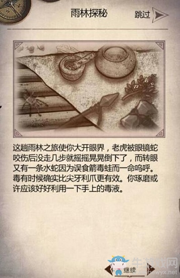 《荒島求生》淬毒臺制作方法介紹