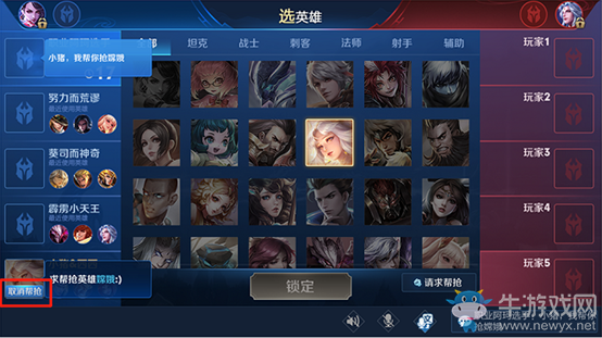 《王者榮耀》3月28日體驗服征召模式BP流程優化一覽