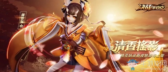 《決戰(zhàn)平安京》桃花妖皮膚【清香搖影】獲取攻略