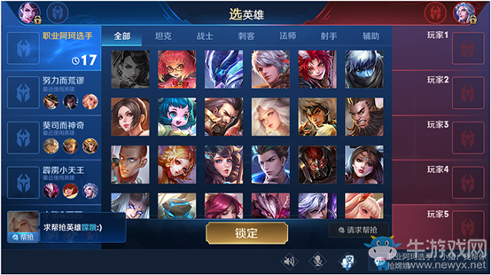 《王者榮耀》3月28日體驗服征召模式BP流程優化一覽