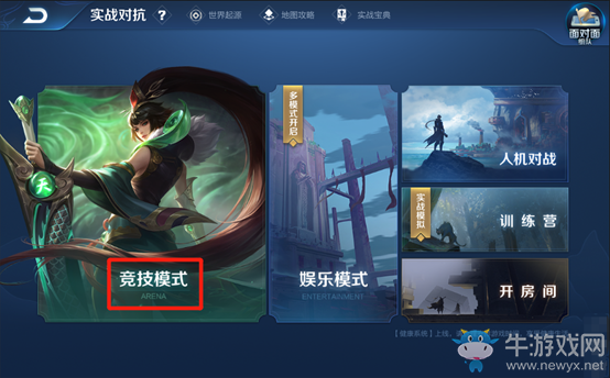 《王者榮耀》3月28日體驗服模式入口優化內容一覽