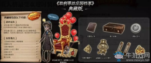 《第五人格》3月28日更新內(nèi)容一覽