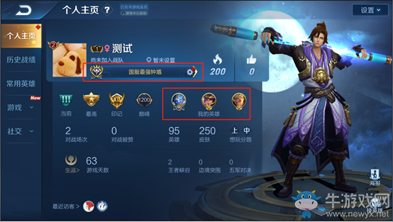 《王者榮耀》3月28日體驗(yàn)服榮耀稱號系統(tǒng)優(yōu)化內(nèi)容一覽