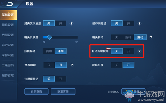 《王者榮耀》3月28日體驗(yàn)服對(duì)局環(huán)境優(yōu)化內(nèi)容一覽