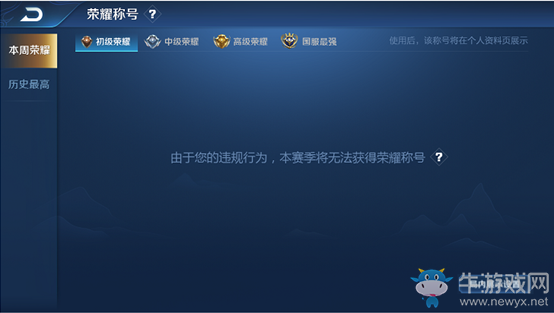《王者榮耀》3月28日體驗(yàn)服榮耀稱號系統(tǒng)優(yōu)化內(nèi)容一覽