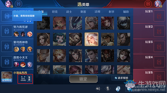 《王者榮耀》3月28日體驗服征召模式BP流程優化一覽