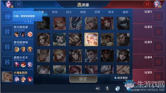 《王者榮耀》3月28日體驗服征召模式BP流程優化一覽