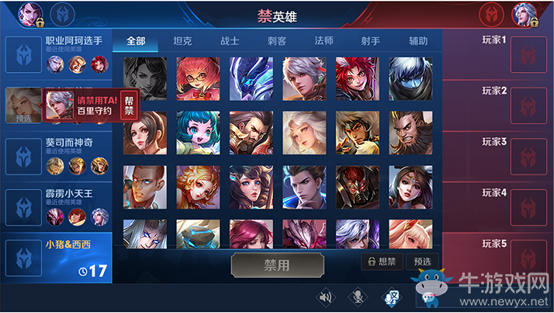 《王者榮耀》3月28日體驗服征召模式BP流程優化一覽