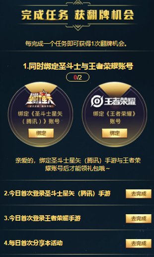 《王者榮耀》幸運翻牌的活動時間是3月29日至4月多少日呢