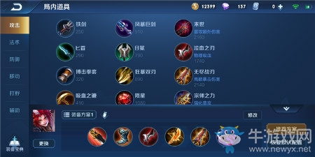 《王者榮耀》百里玄策閃電流玩法出裝推薦