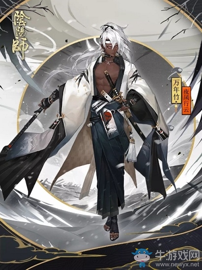 《陰陽(yáng)師》皮膚大全