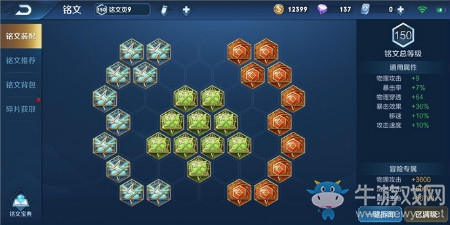 《王者榮耀》百里玄策閃電流玩法銘文搭配推薦