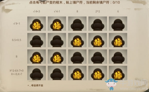 《問道手游》4月1日每周探案天外之謎任務(wù)攻略介紹