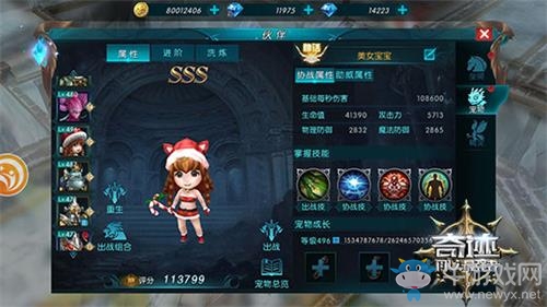《奇跡：最強者》圣射手寵物搭配