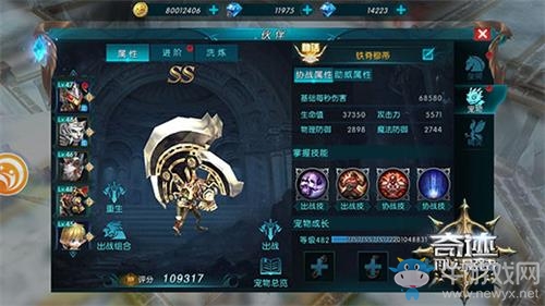 《奇跡：最強者》圣射手寵物搭配