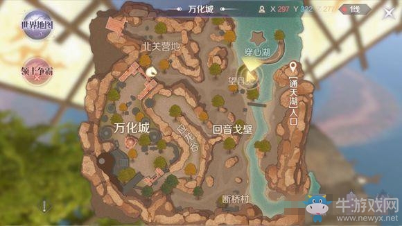《完美世界》手游熊飛隱藏任務(wù)攻略