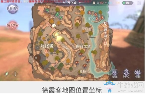 《完美世界》手游怨靈斥候隱藏任務攻略