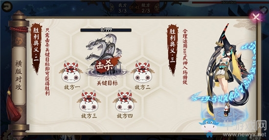 《陰陽師》平安奇譚-八岐大蛇玩法介紹